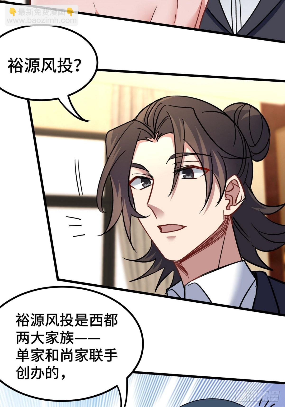 109 又见尚发-第110话