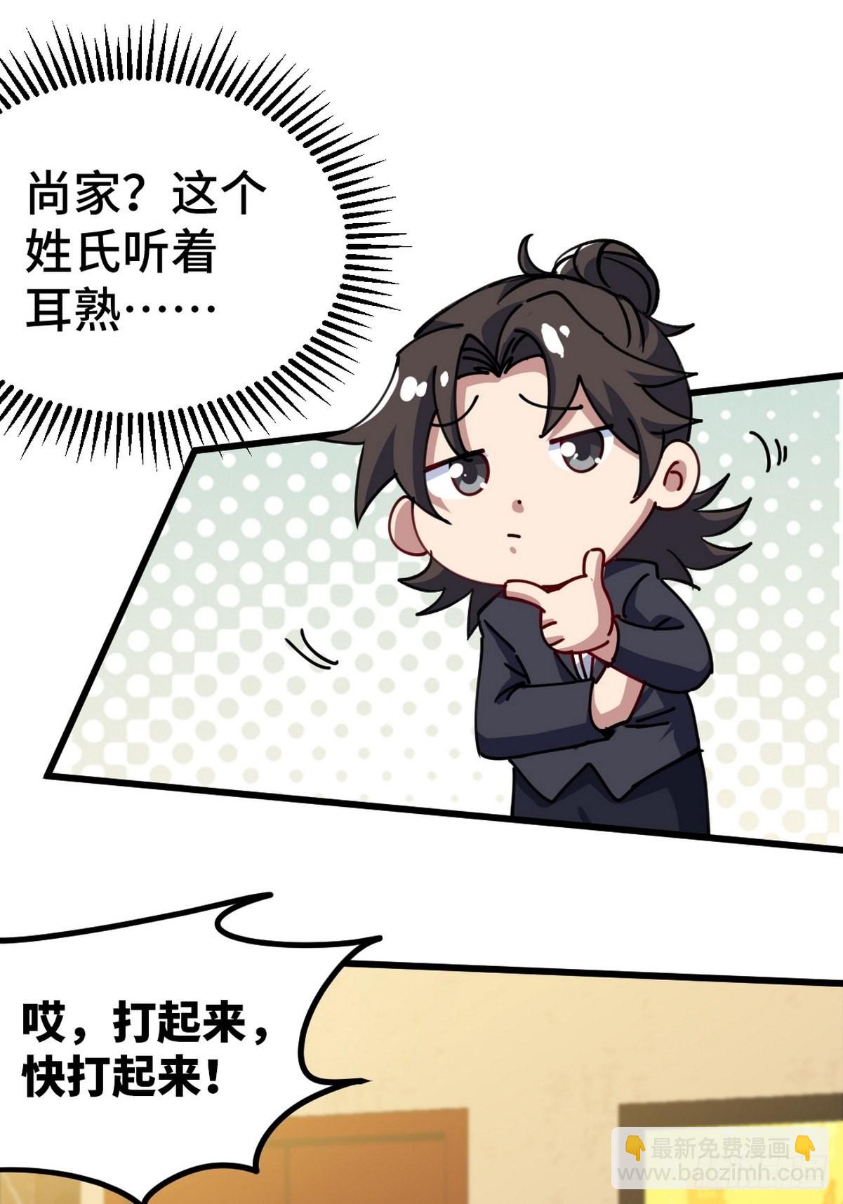 109 又见尚发-第110话