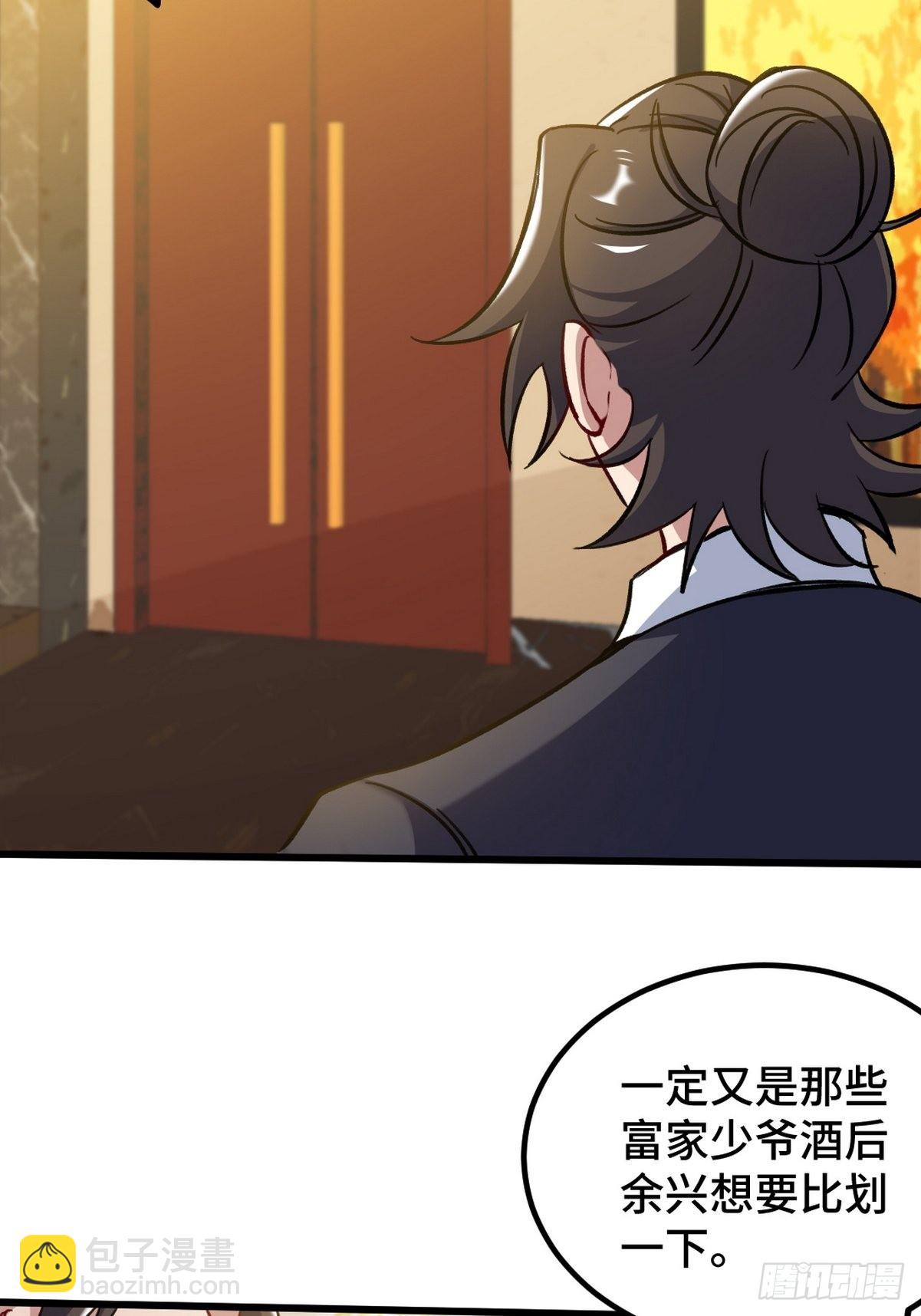 109 又见尚发-第110话
