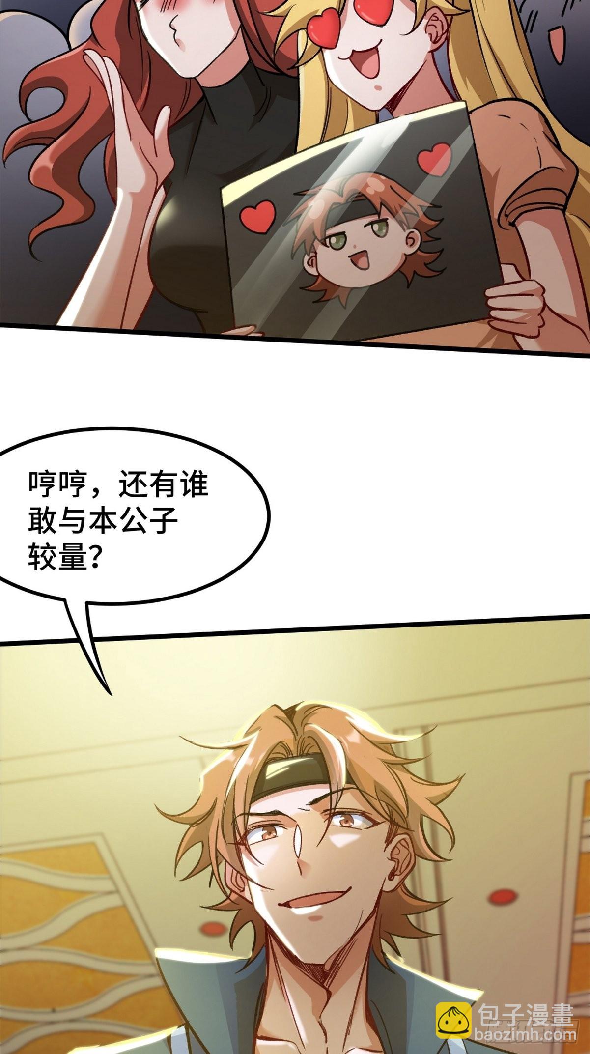 109 又见尚发-第110话