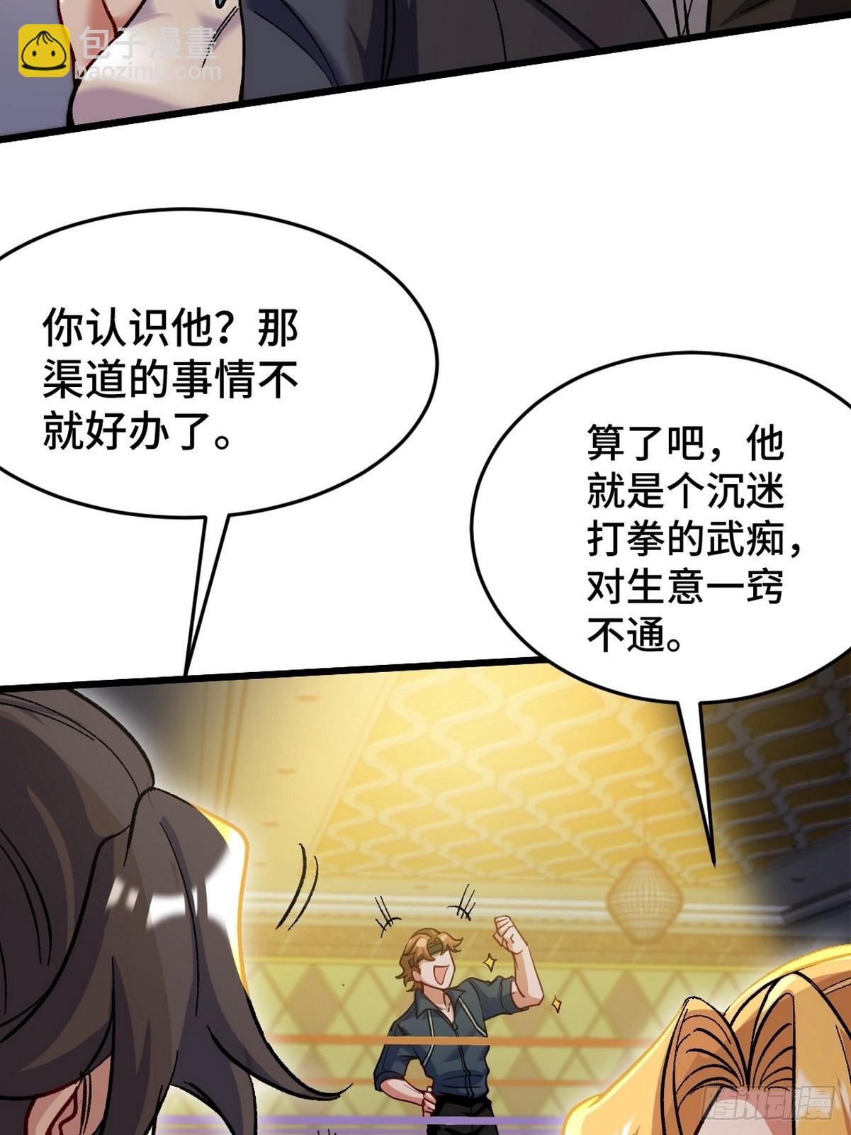 109 又见尚发-第110话