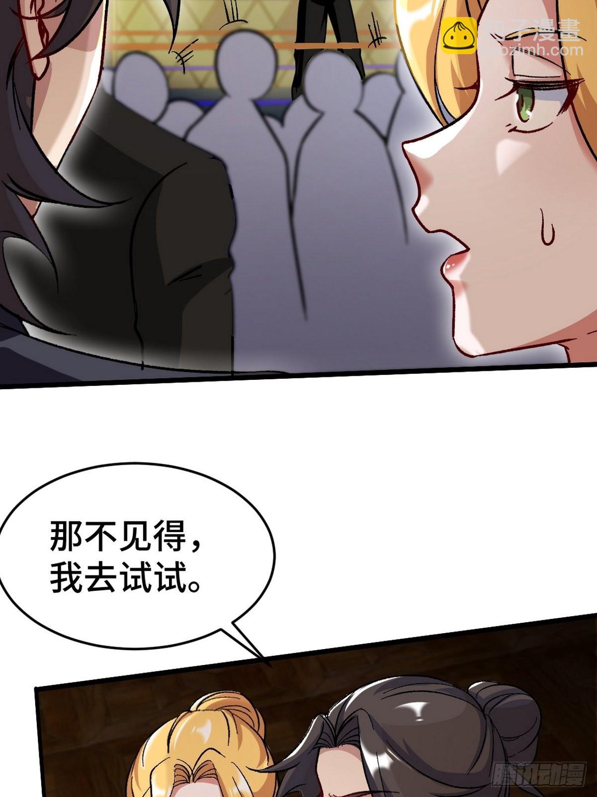 109 又见尚发-第110话