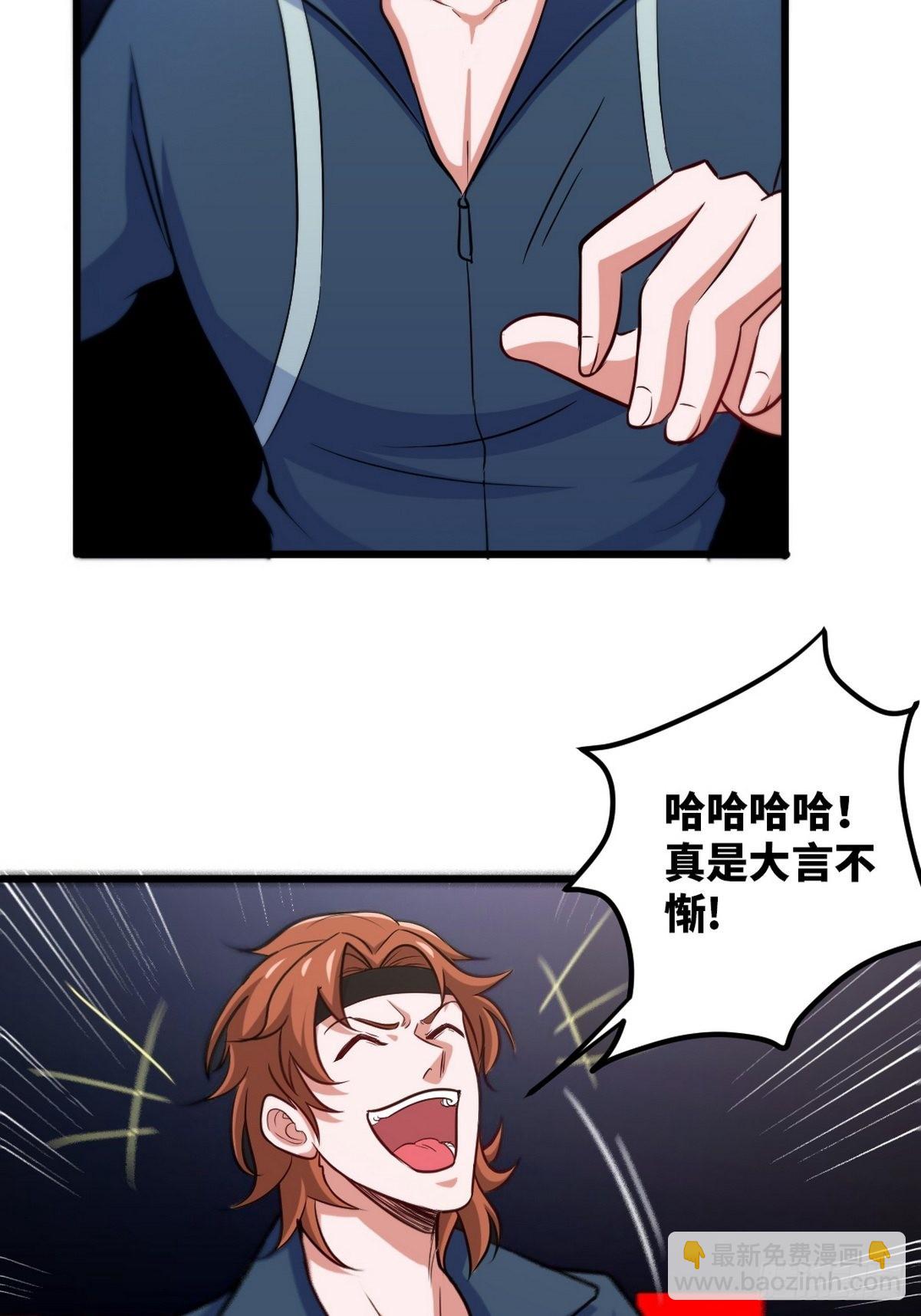 109 又见尚发-第110话