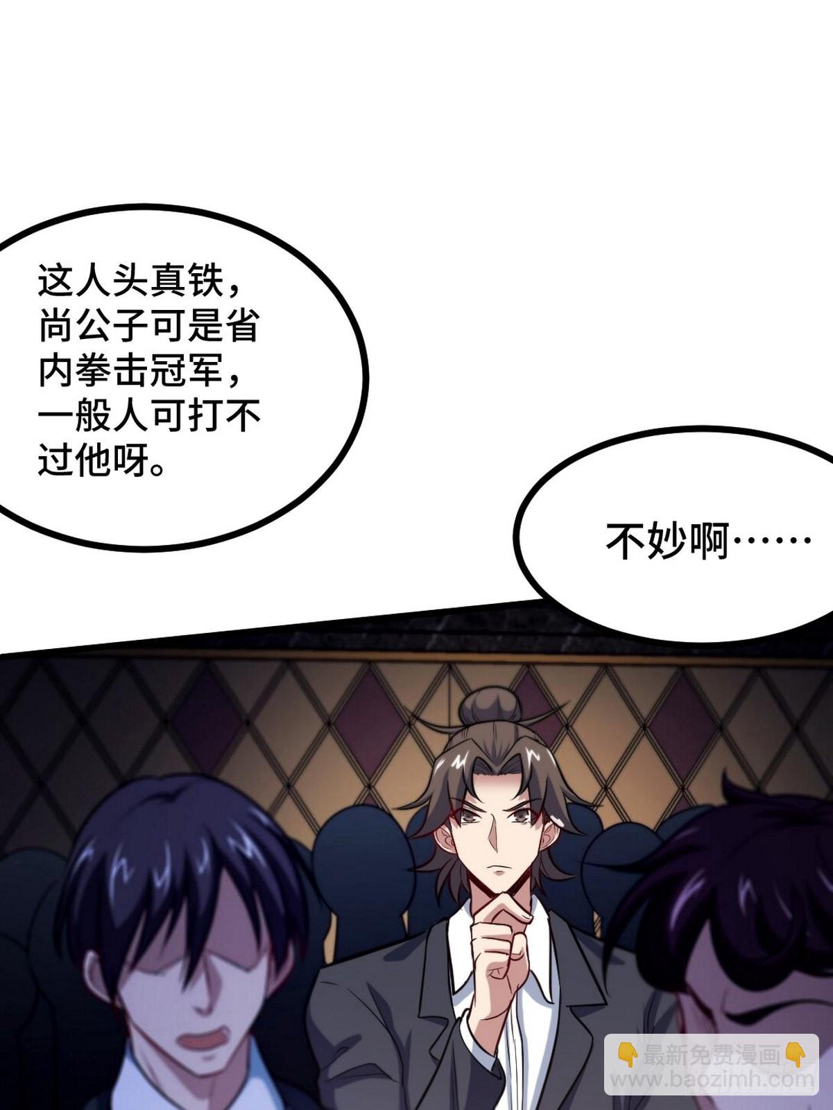 109 又见尚发-第110话