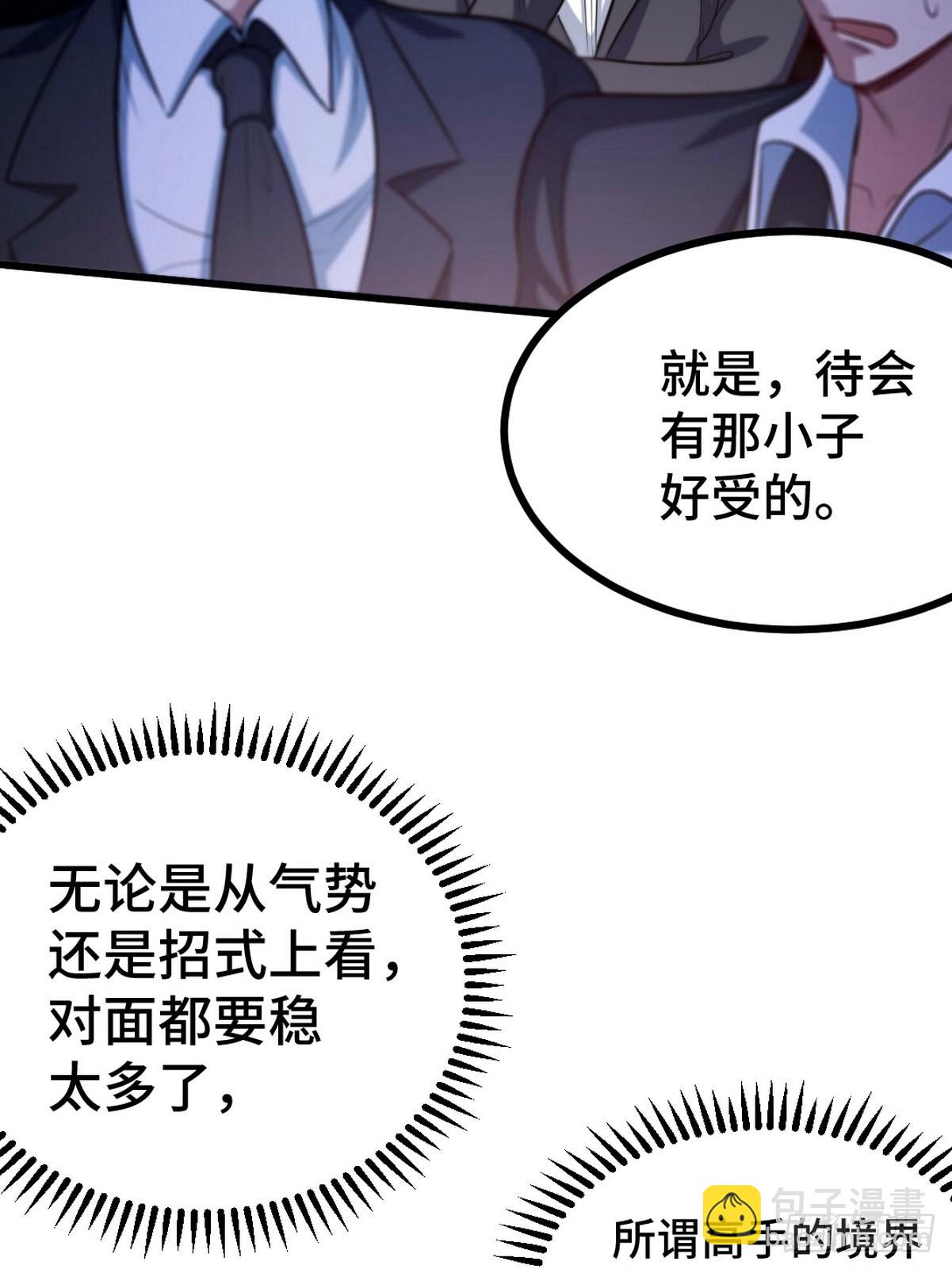 109 又见尚发-第110话