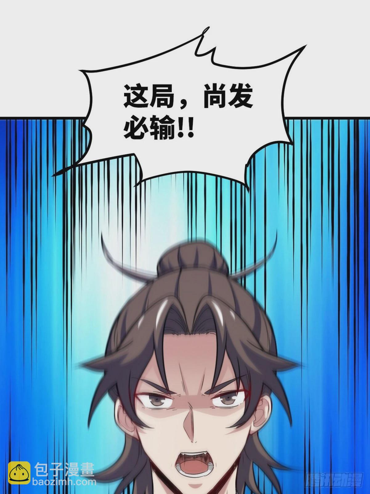 109 又见尚发-第110话