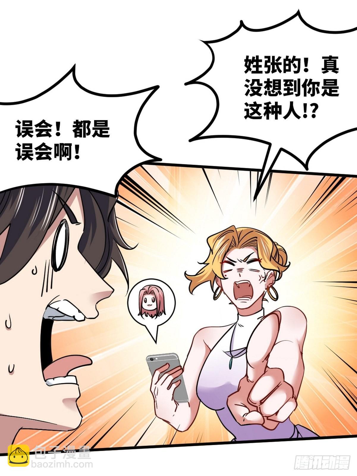 109 又见尚发-第110话