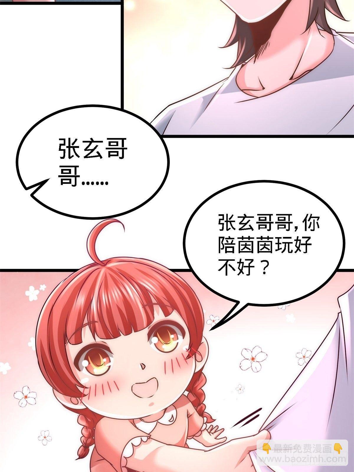 11-春藤福利院-第12话