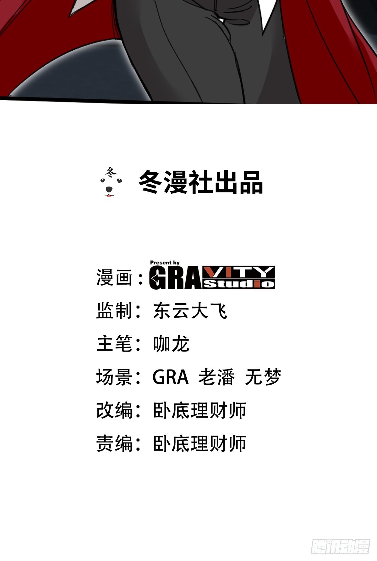 111 三爷-第112话