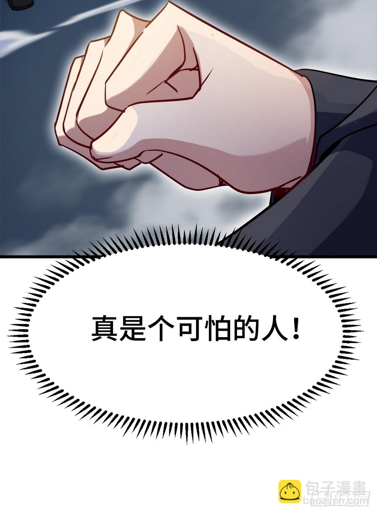 111 三爷-第112话