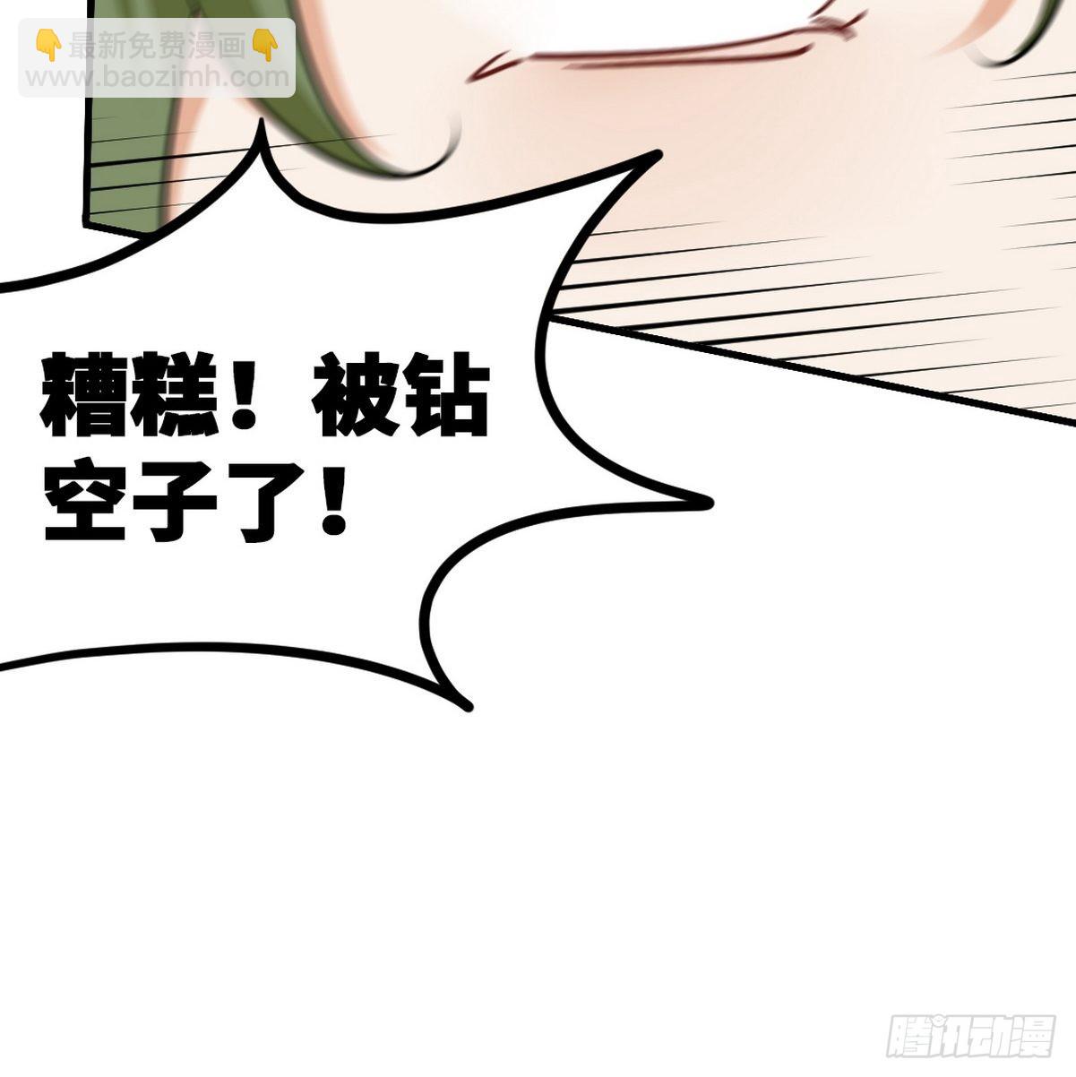 111 三爷-第112话