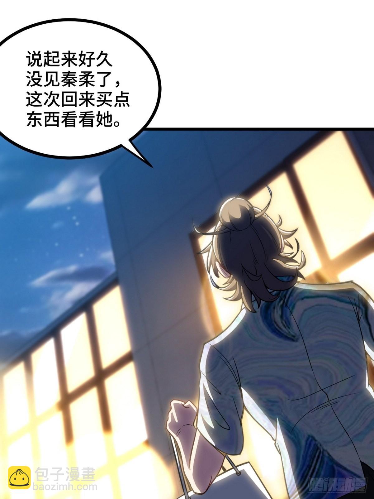 113 秦柔，危险-第114话