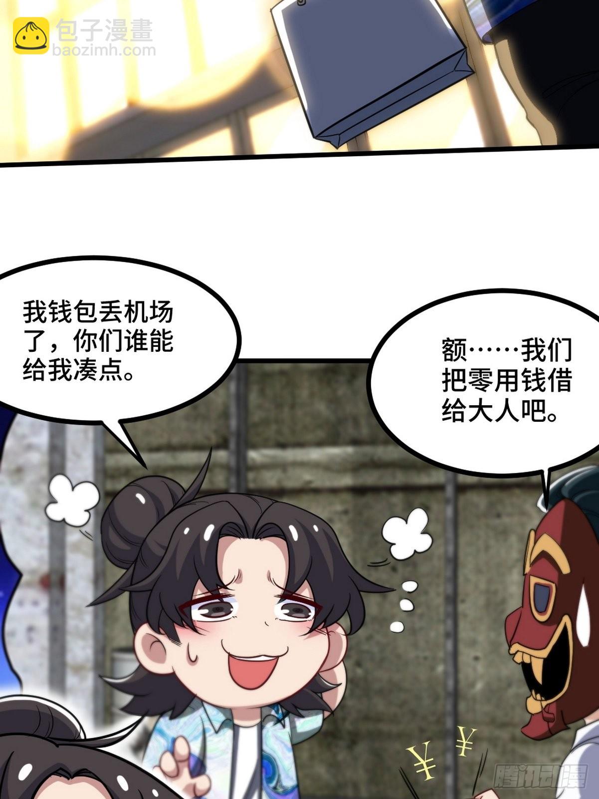 113 秦柔，危险-第114话