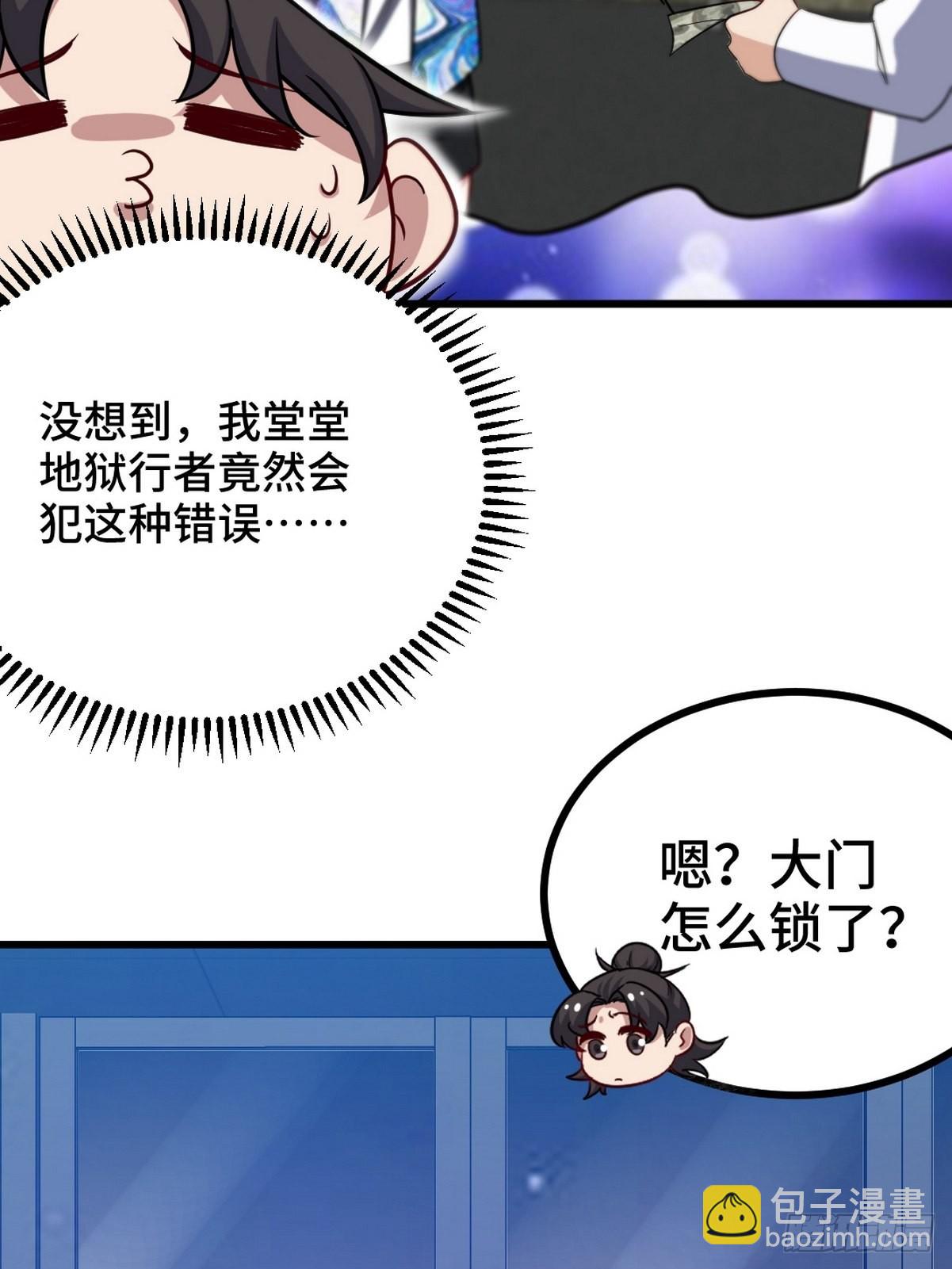 113 秦柔，危险-第114话