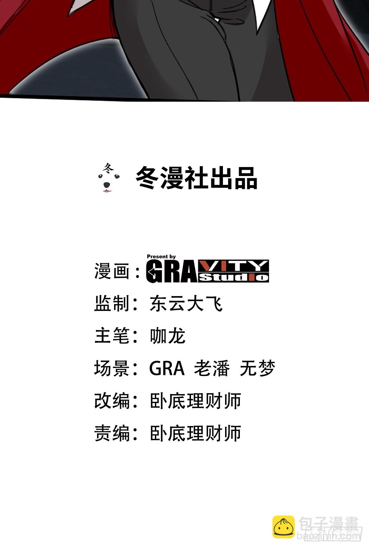 113 秦柔，危险-第114话