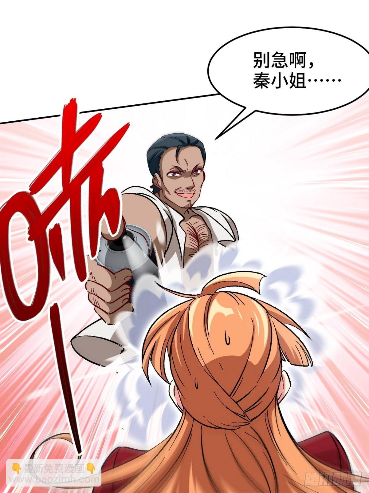 113 秦柔，危险-第114话