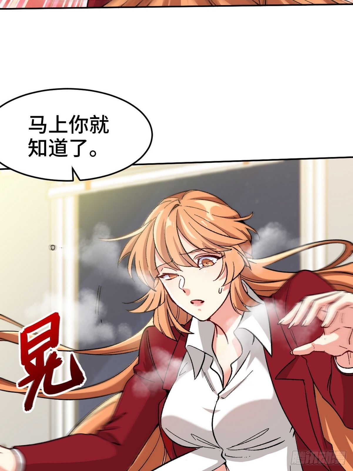 113 秦柔，危险-第114话