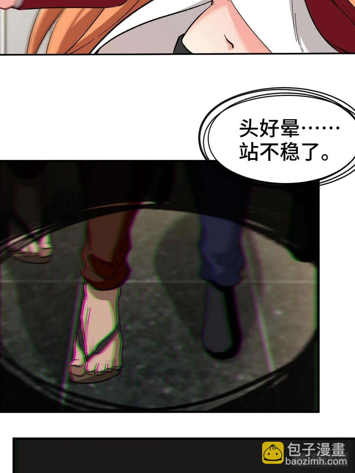 113 秦柔，危险-第114话