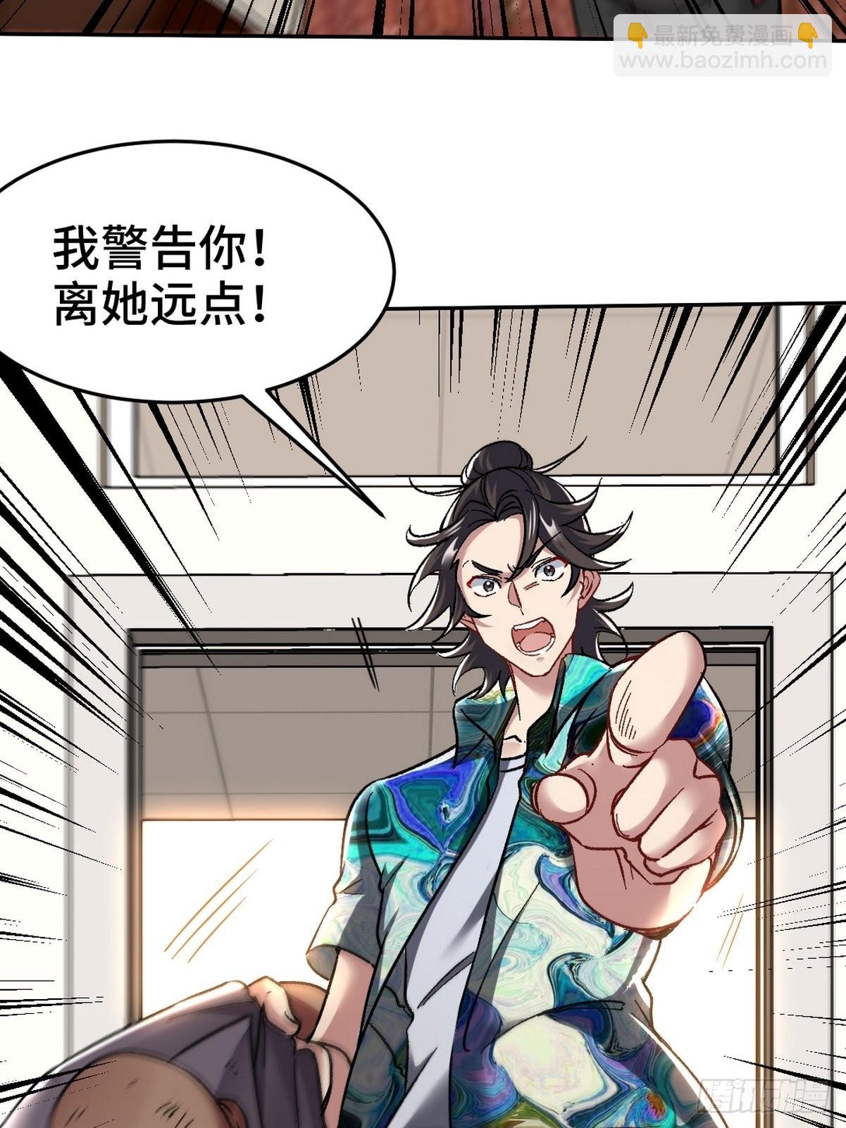 113 秦柔，危险-第114话