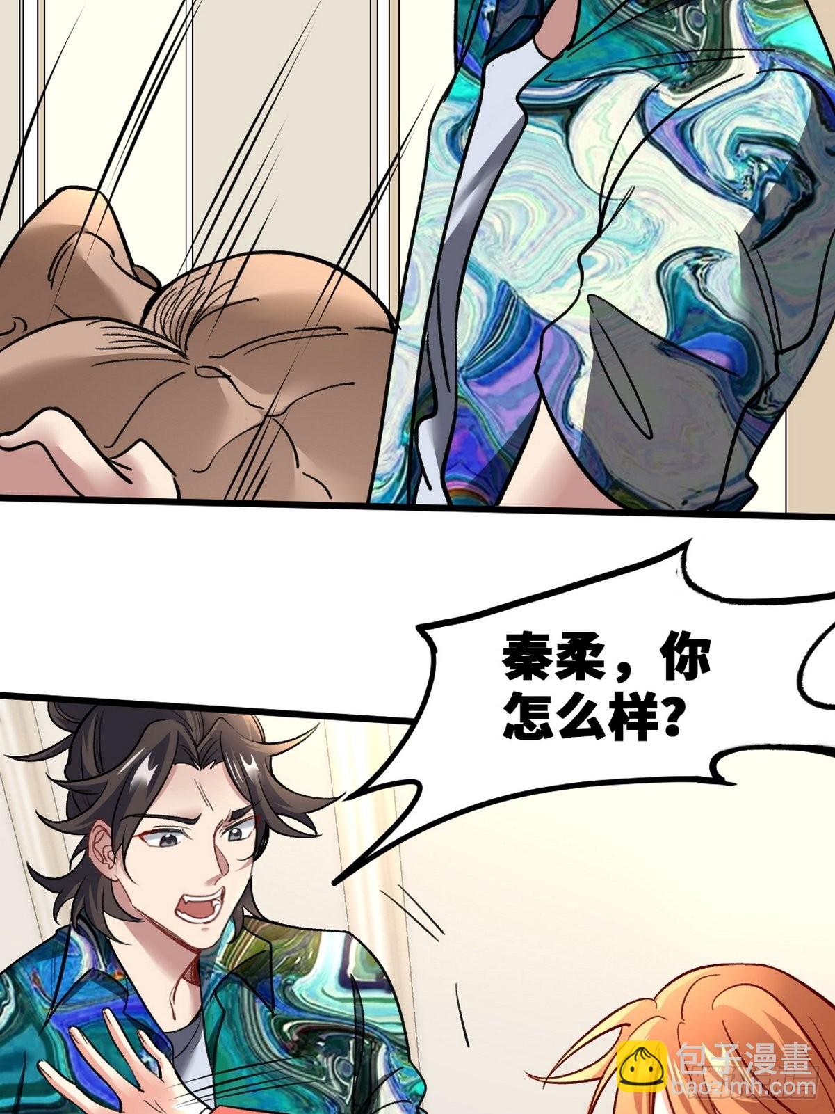 113 秦柔，危险-第114话