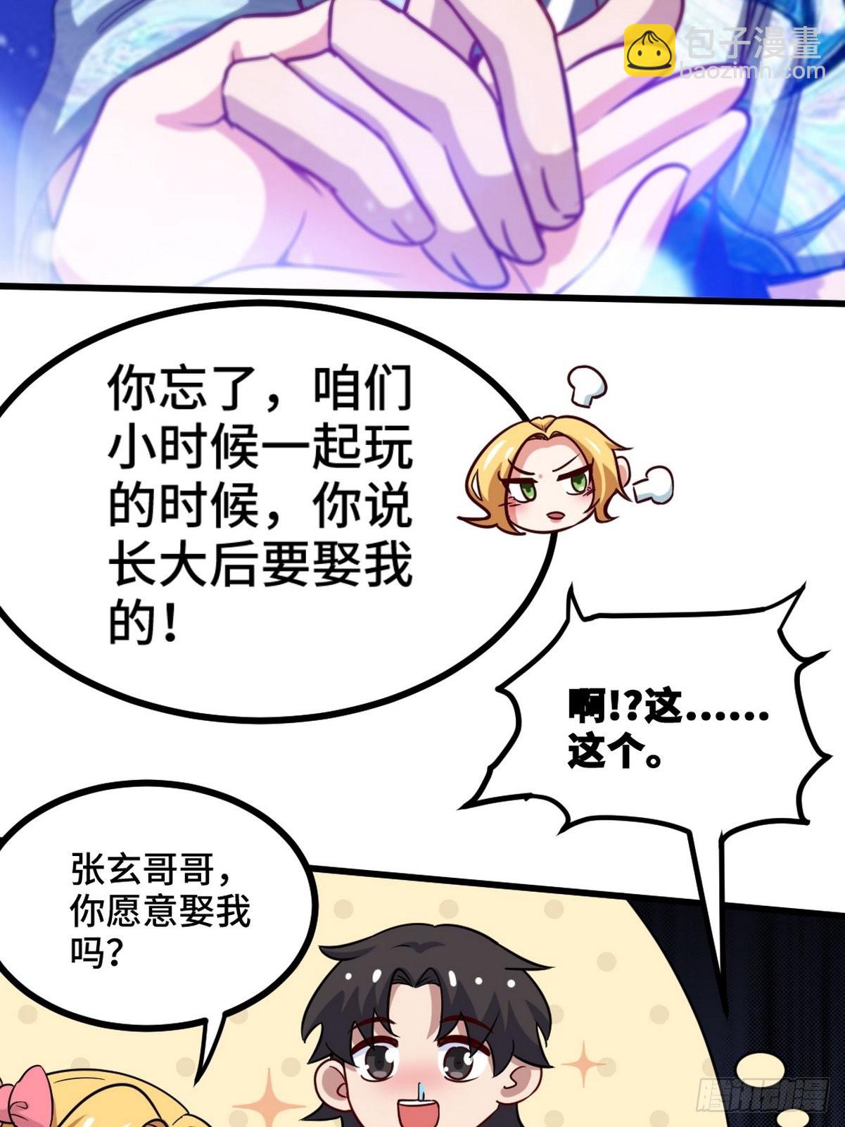 113 秦柔，危险-第114话