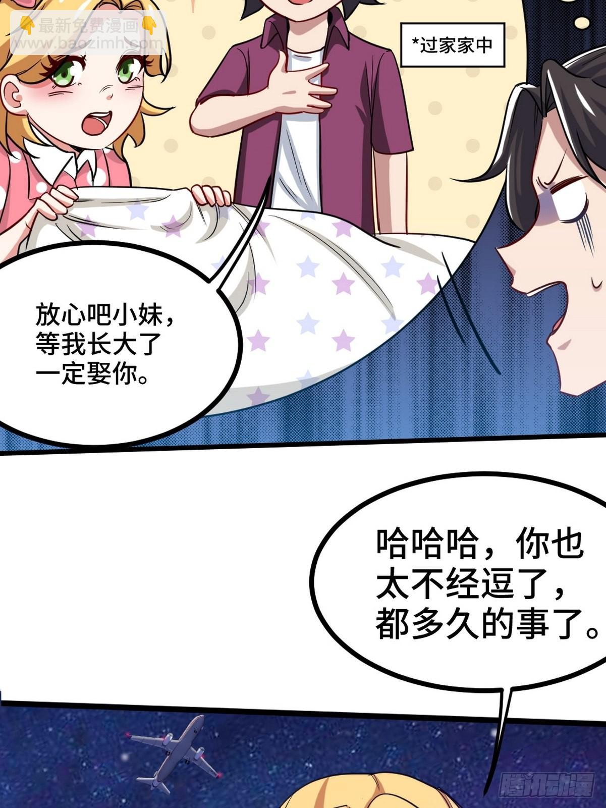 113 秦柔，危险-第114话