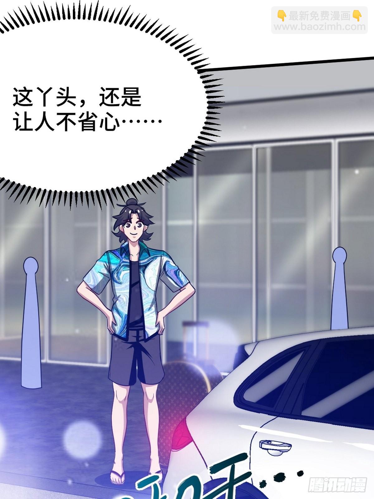 113 秦柔，危险-第114话