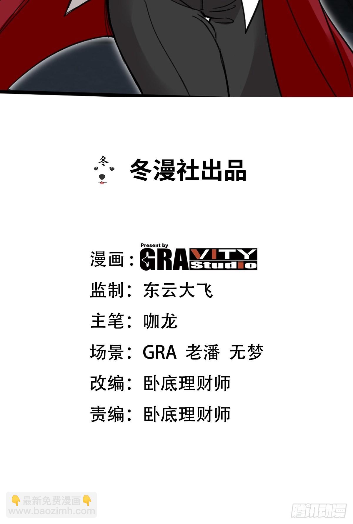 115 重逢-第116话