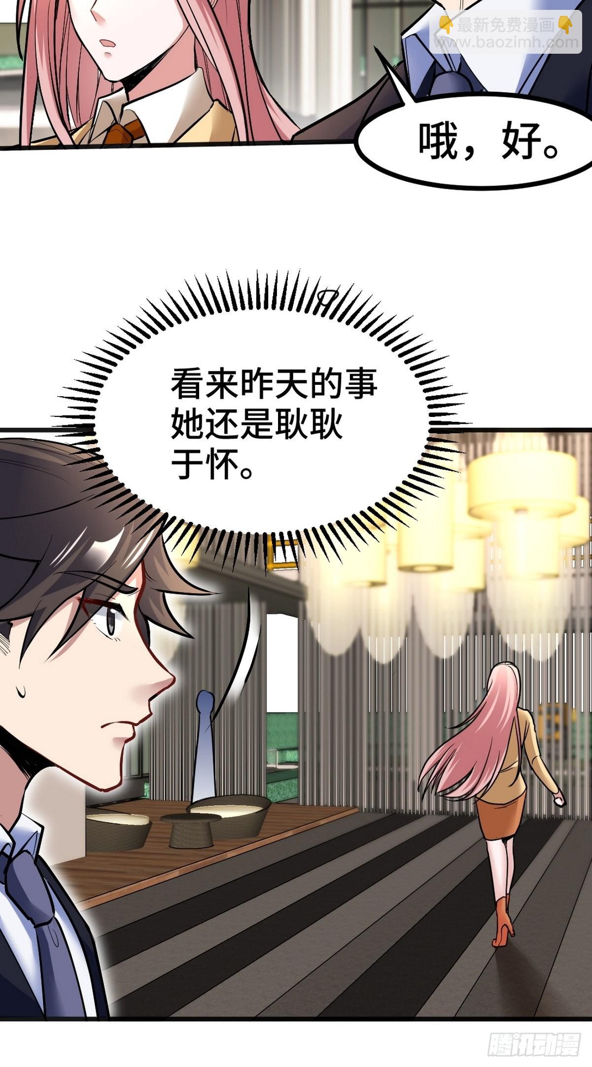 117 小迷妹来了-第118话