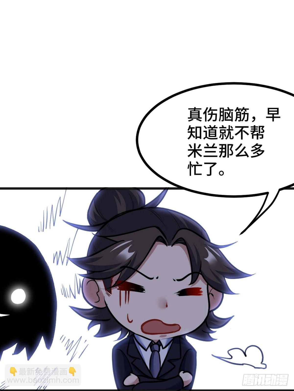 117 小迷妹来了-第118话
