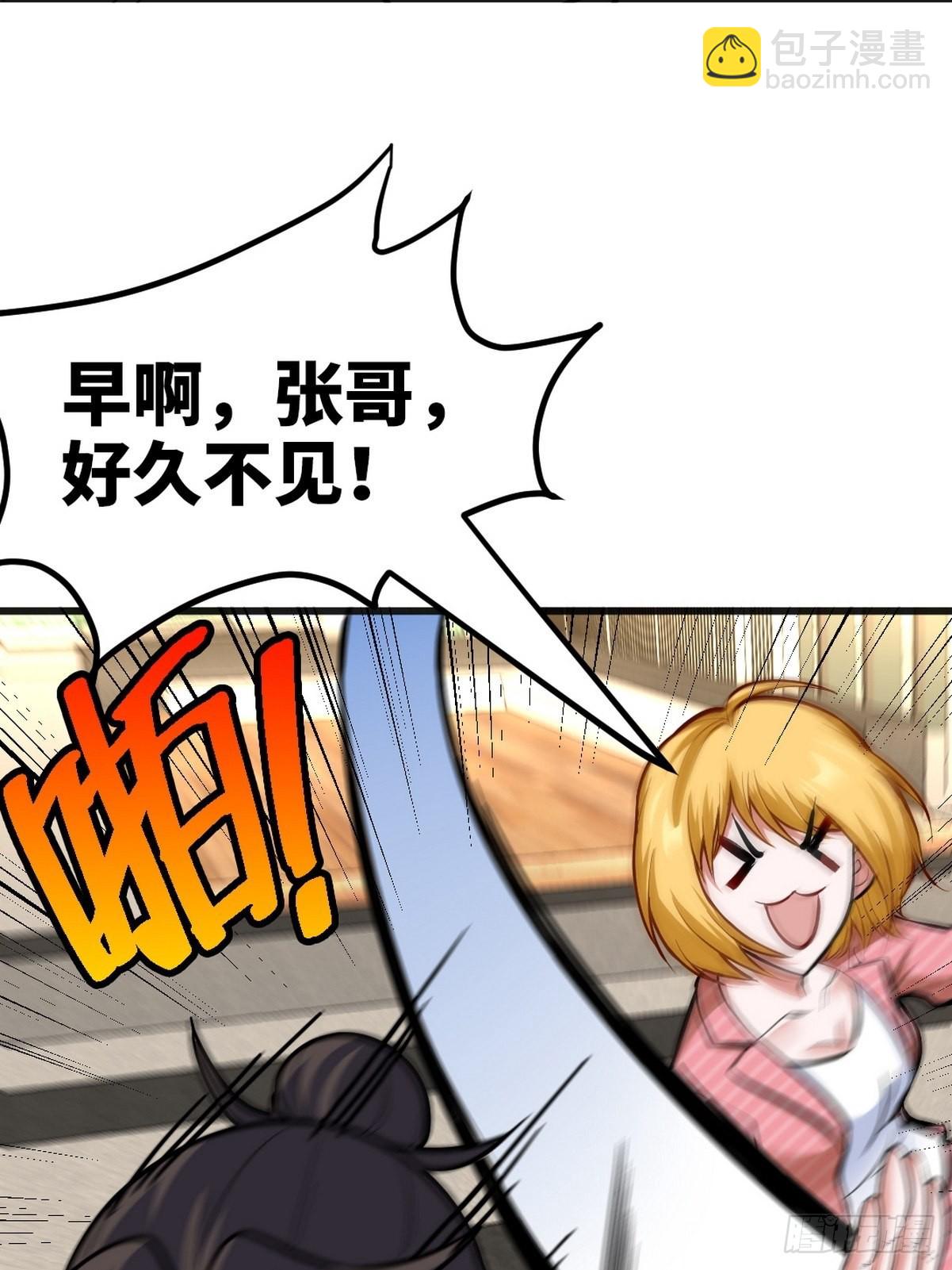 117 小迷妹来了-第118话