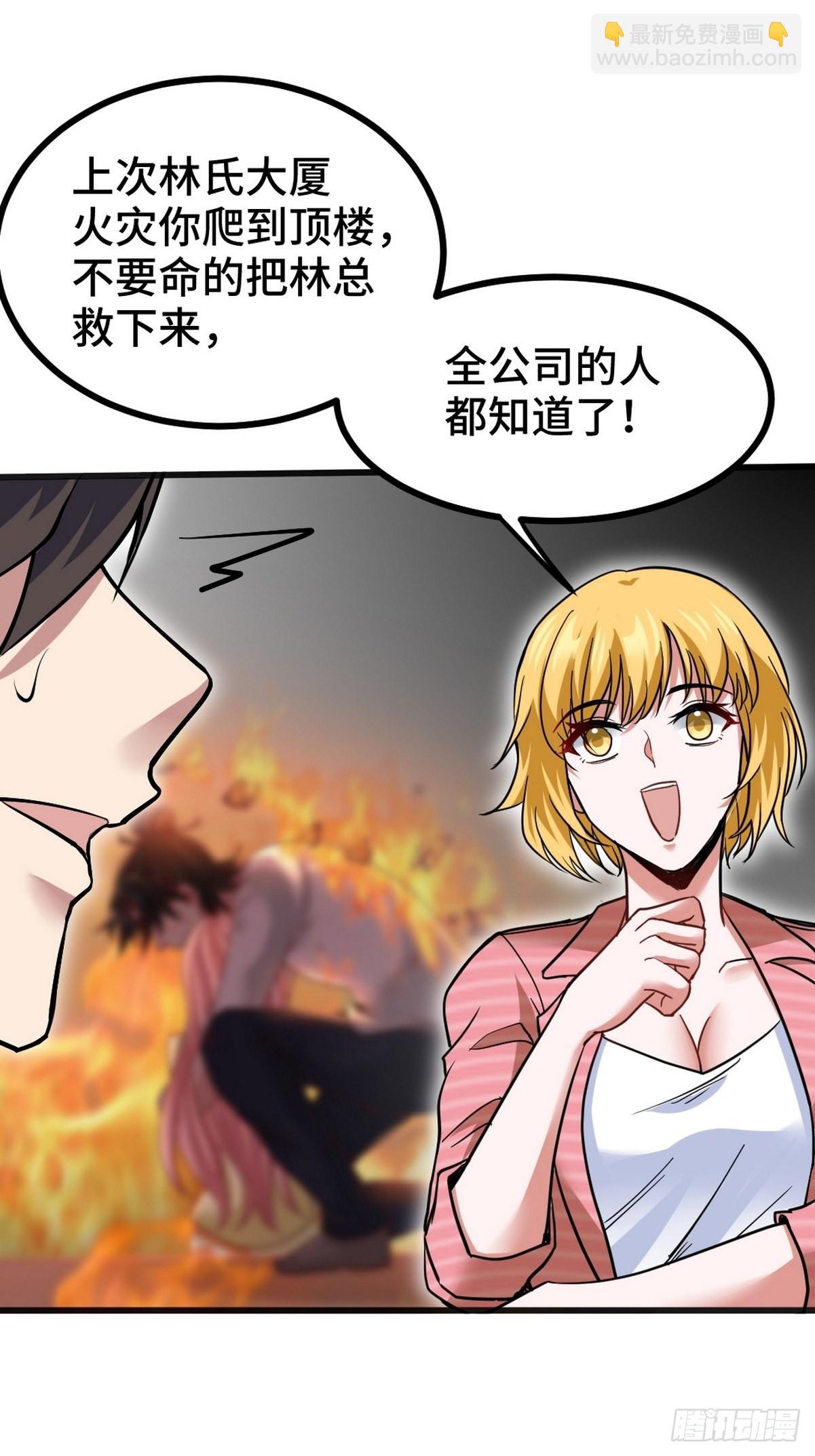 117 小迷妹来了-第118话