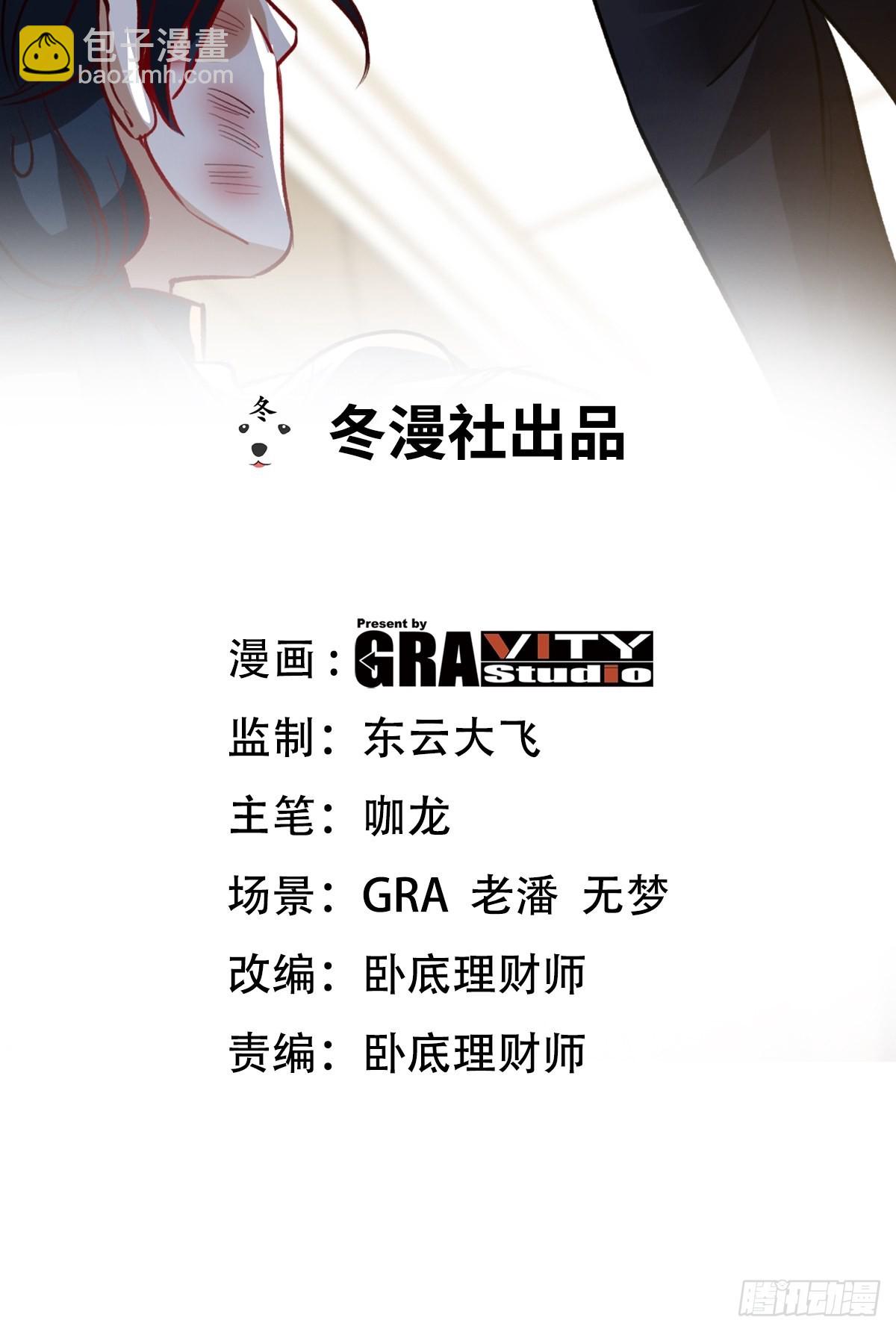 117 小迷妹来了-第118话