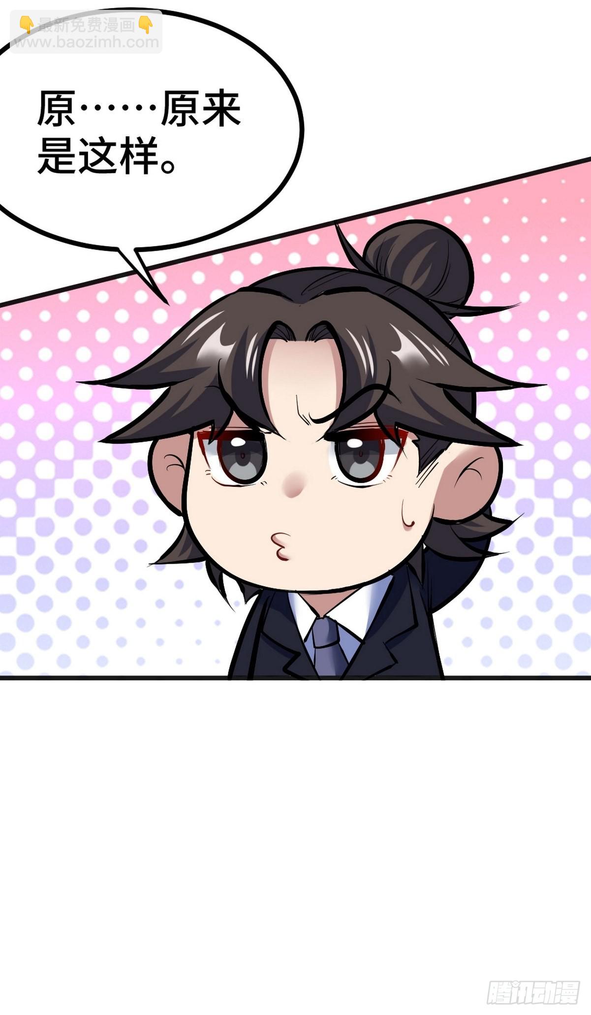 117 小迷妹来了-第118话