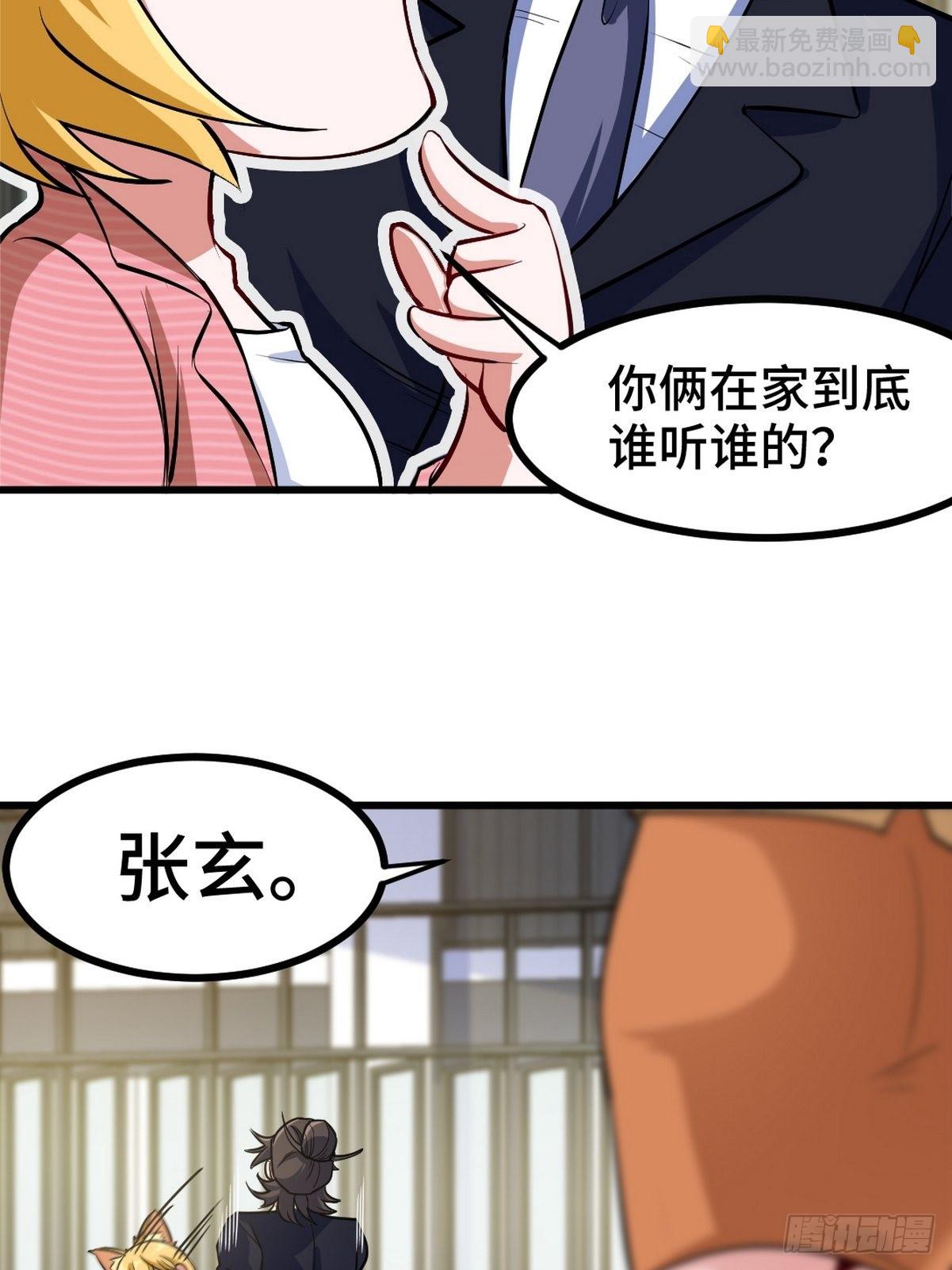 117 小迷妹来了-第118话