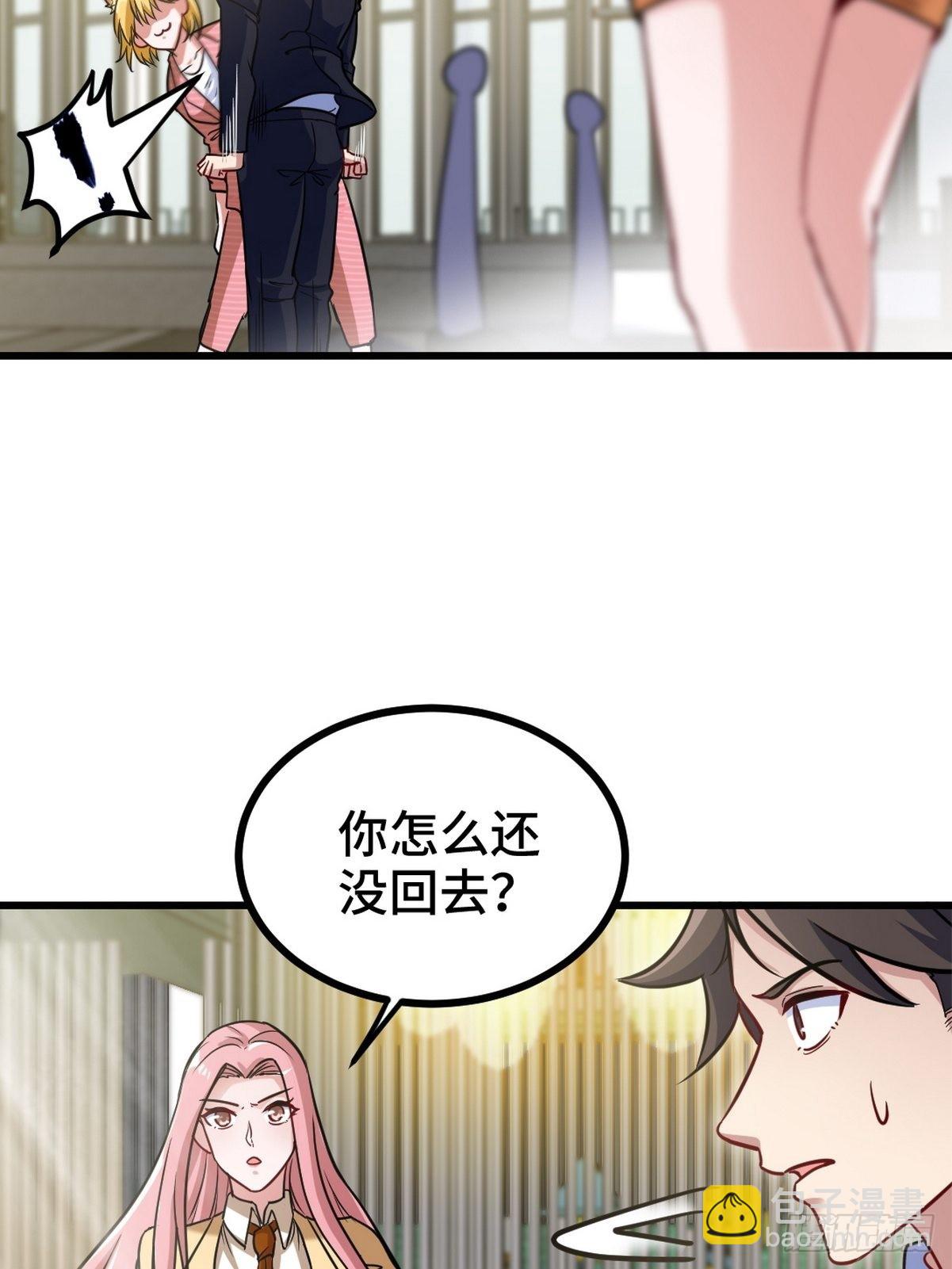 117 小迷妹来了-第118话