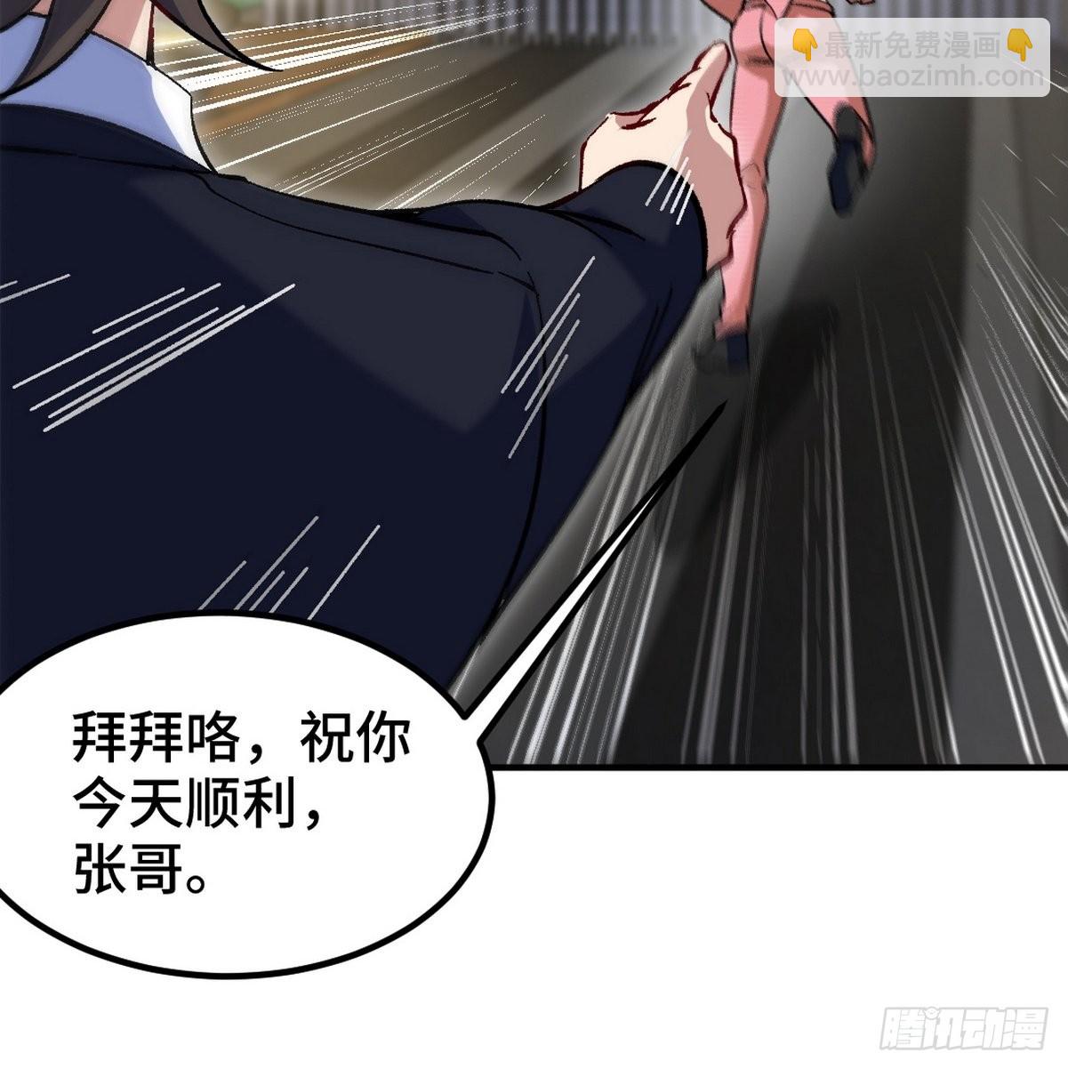 117 小迷妹来了-第118话