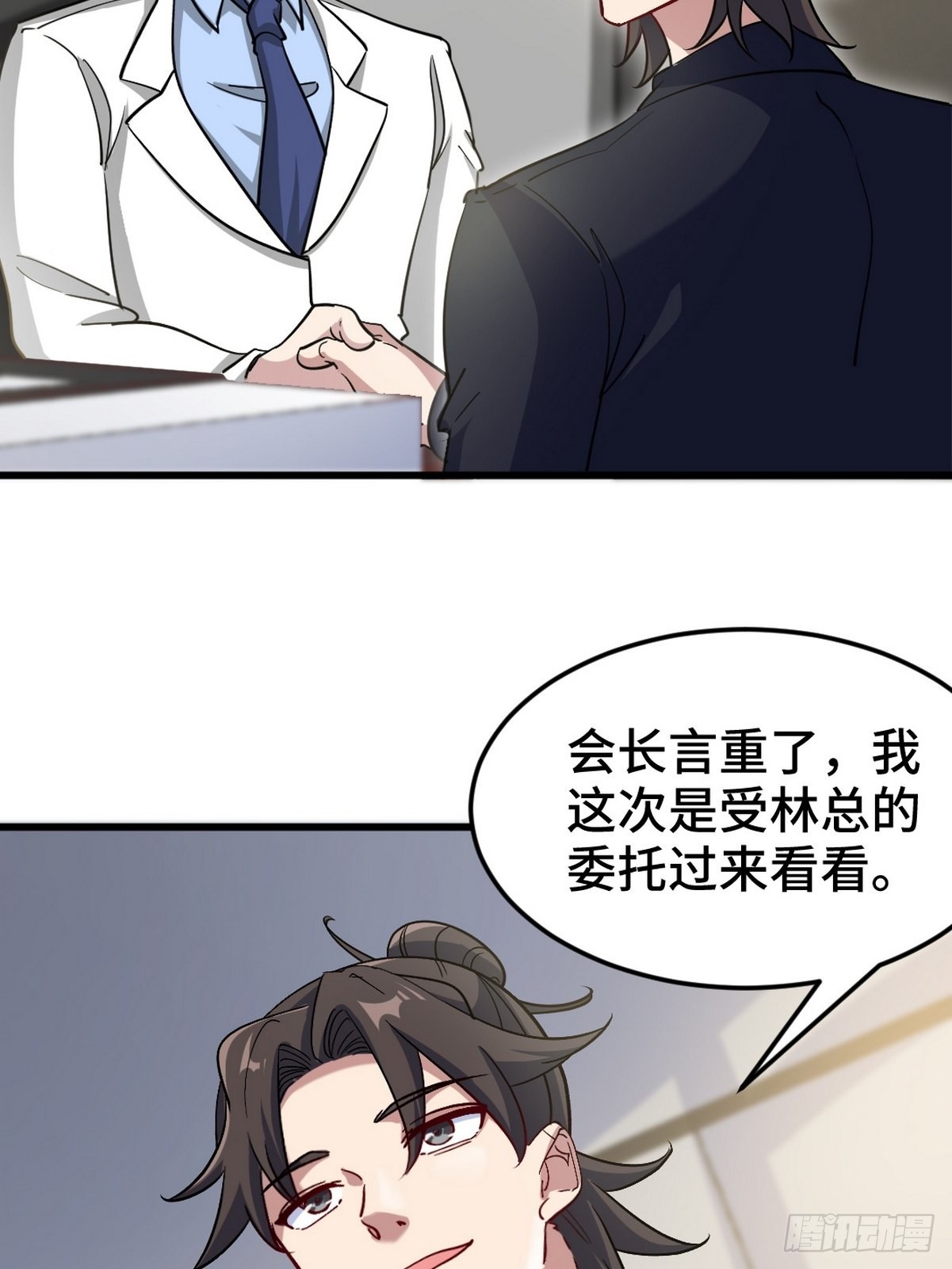 117 小迷妹来了-第118话
