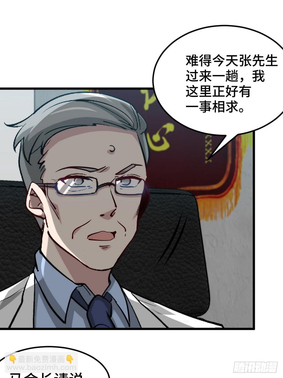117 小迷妹来了-第118话