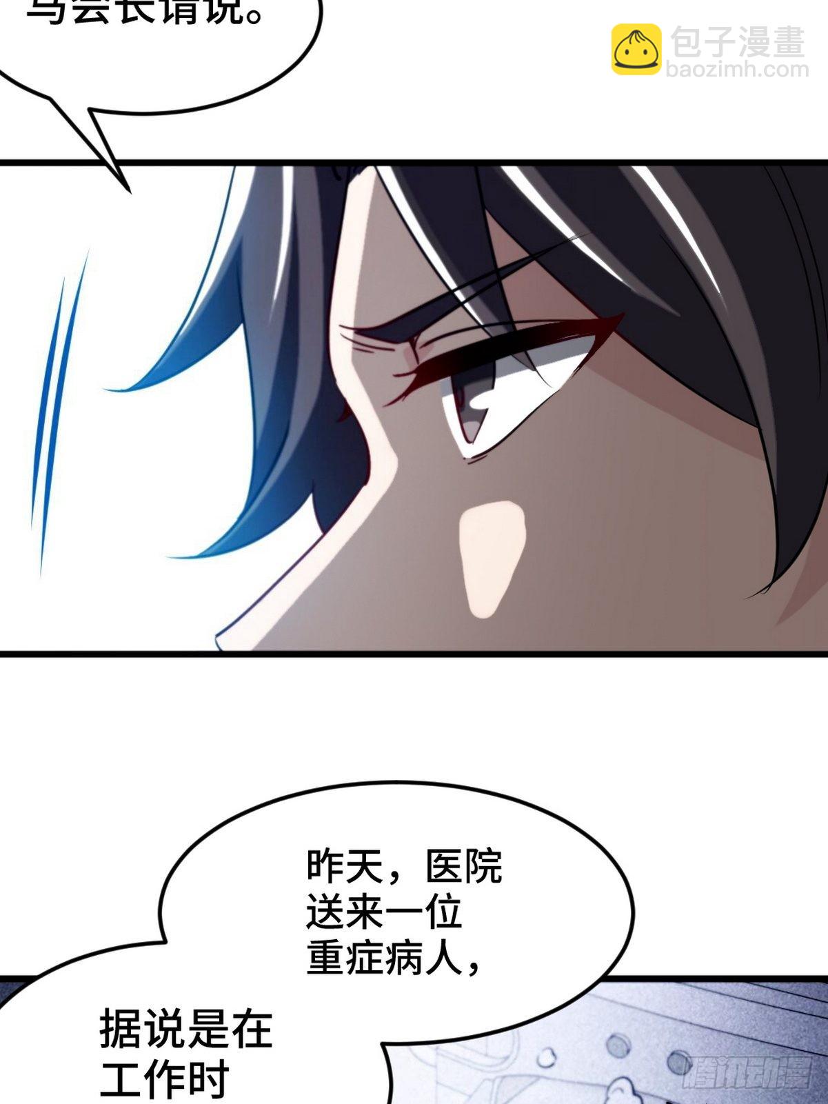 117 小迷妹来了-第118话