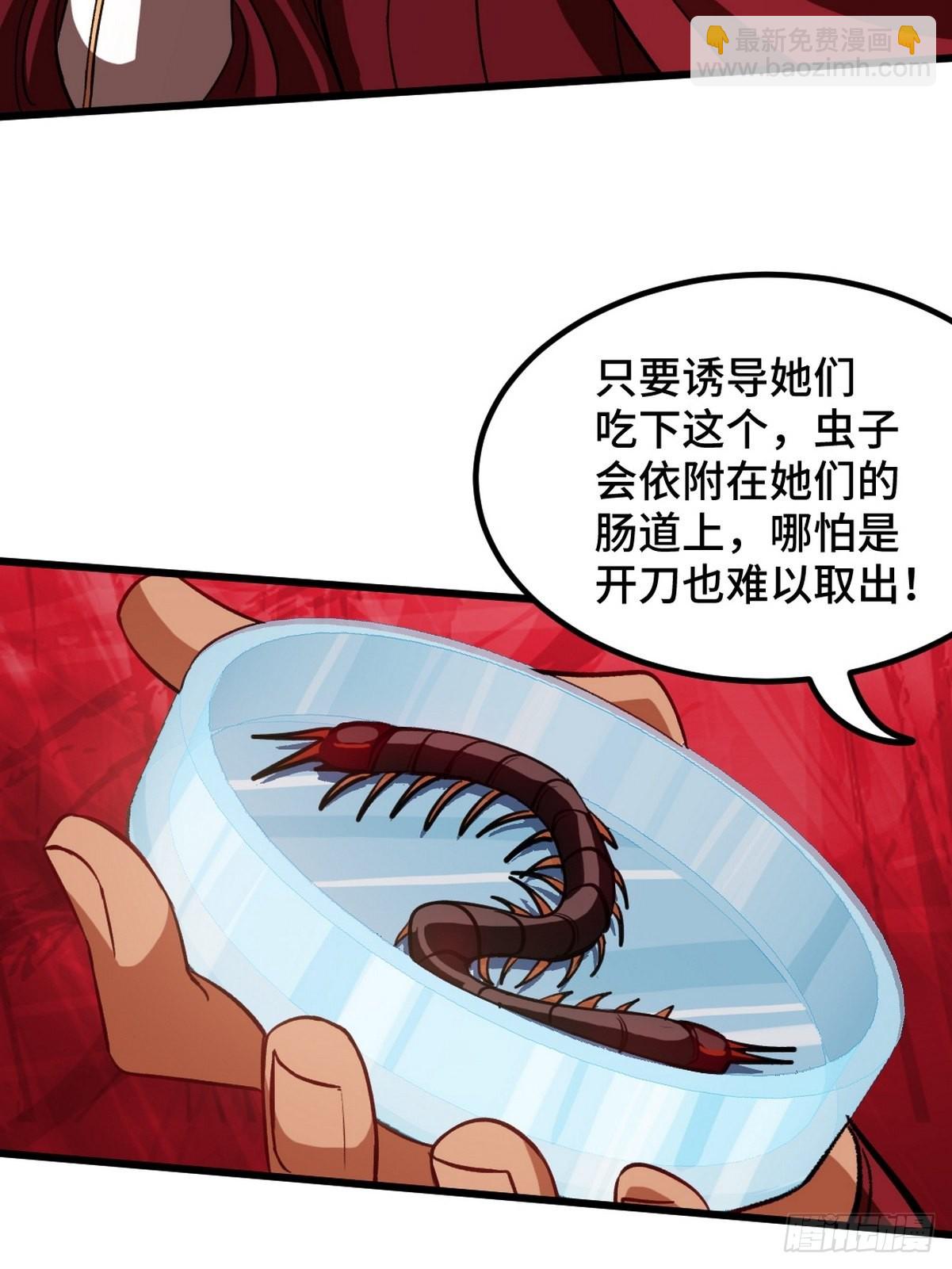 117 小迷妹来了-第118话