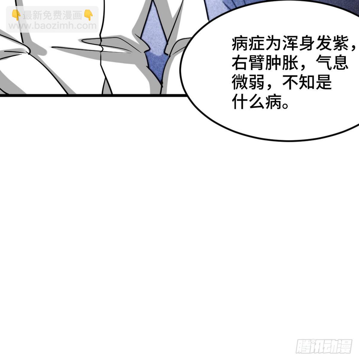 117 小迷妹来了-第118话