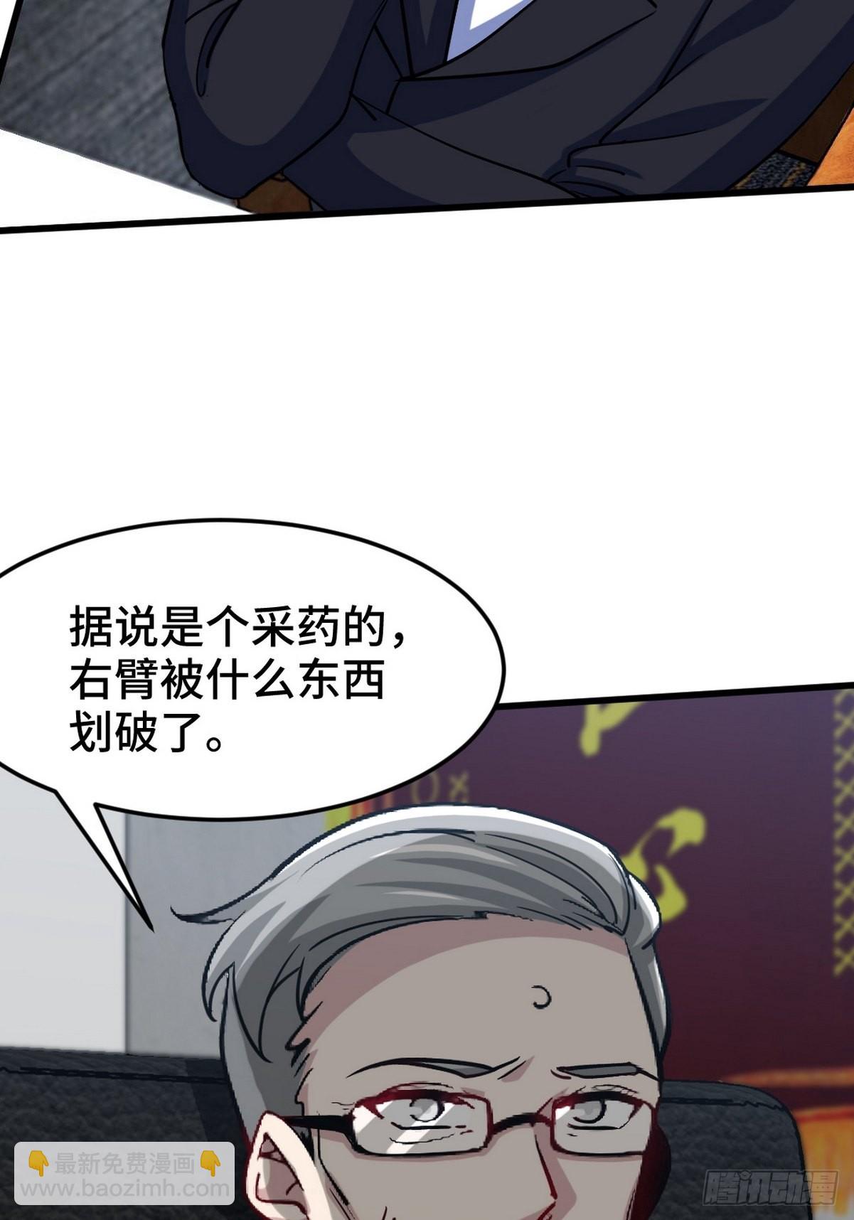 117 小迷妹来了-第118话