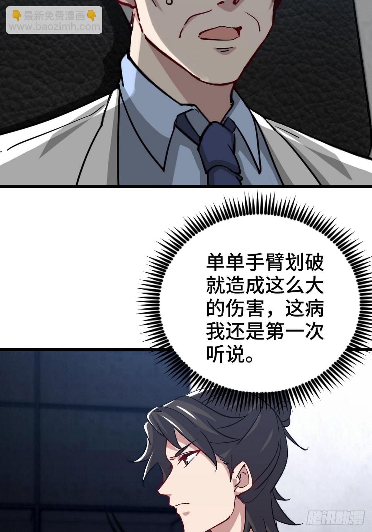 117 小迷妹来了-第118话