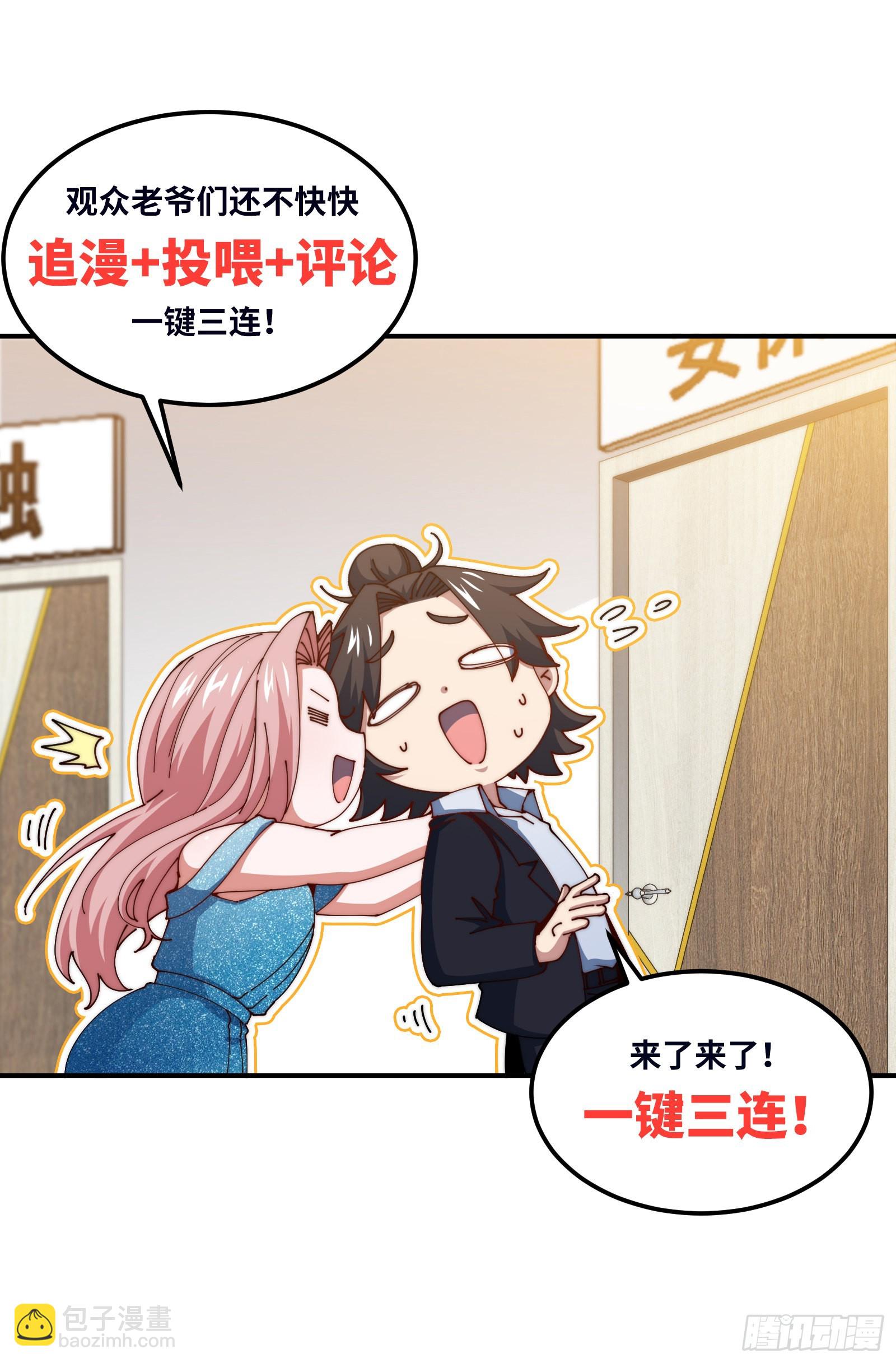 117 小迷妹来了-第118话