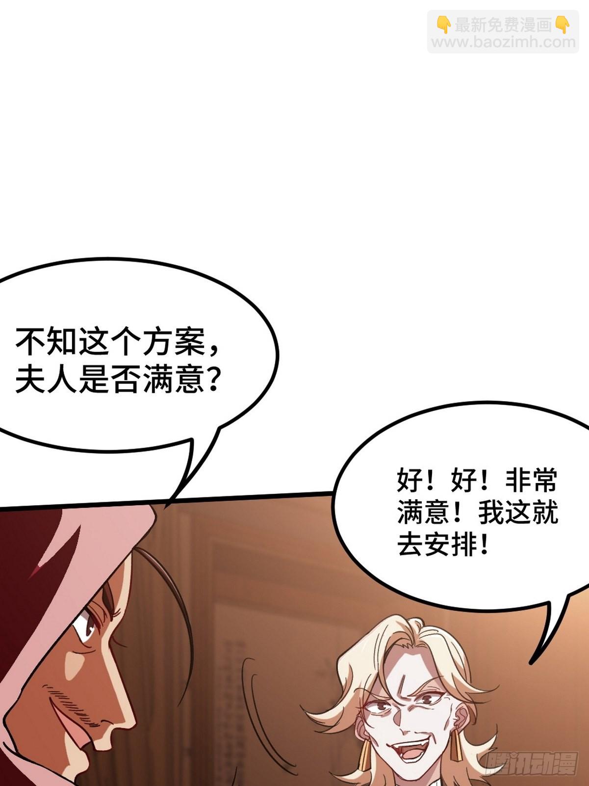 117 小迷妹来了-第118话