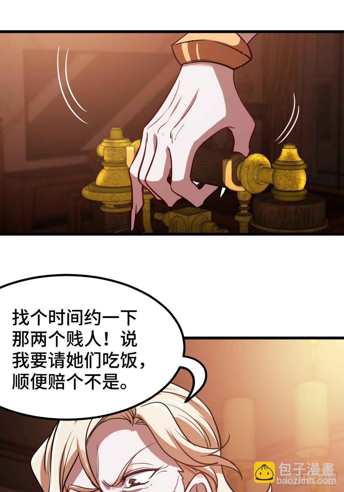 117 小迷妹来了-第118话