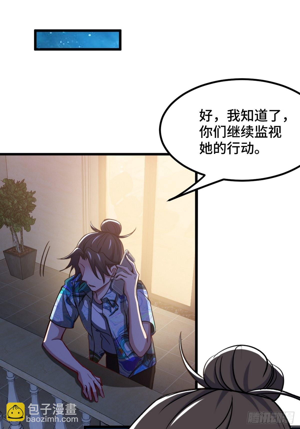 117 小迷妹来了-第118话