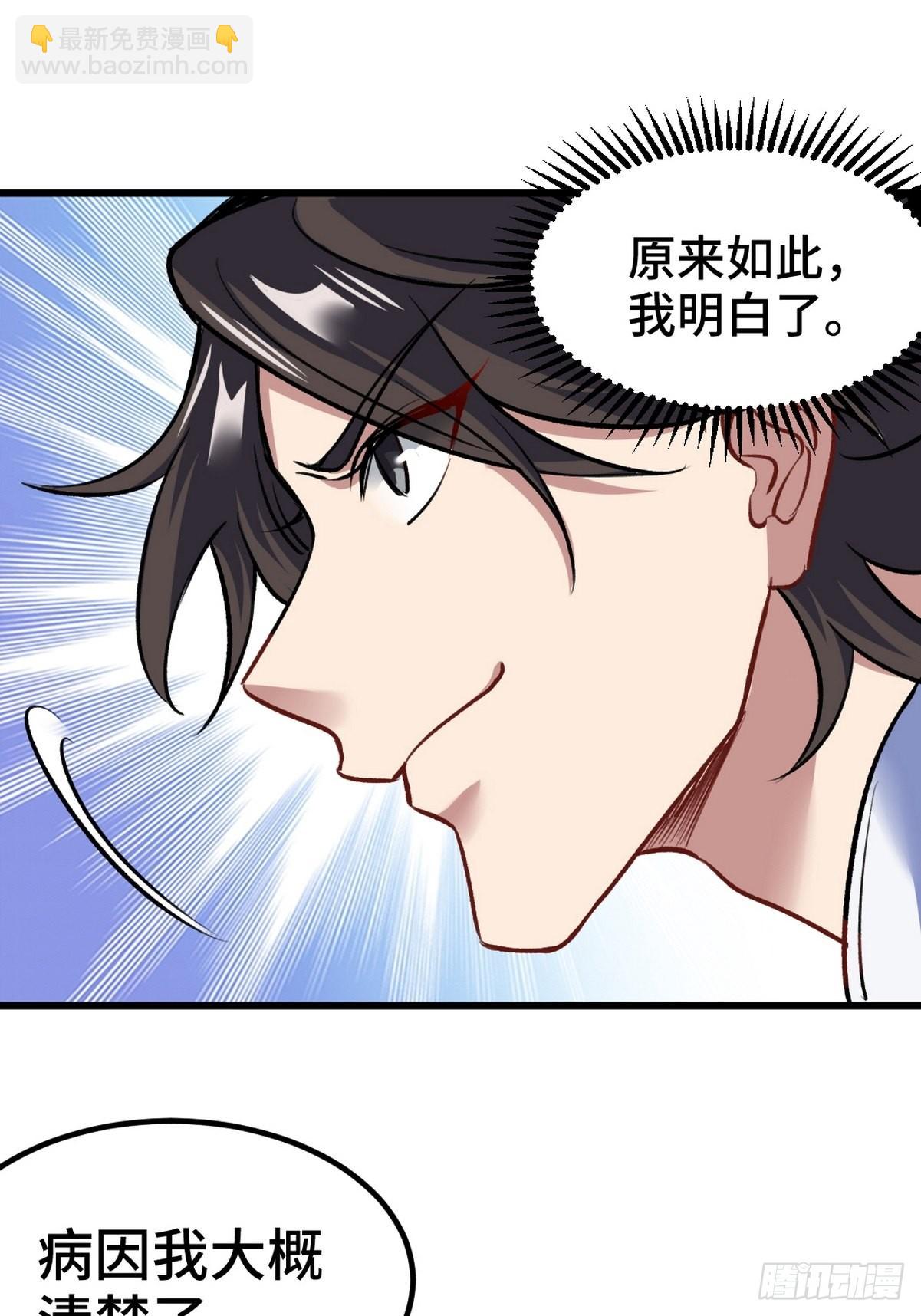119 蛊毒-第120话