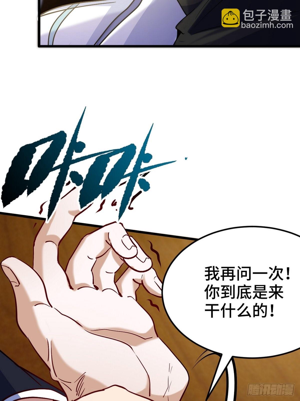 121 原形毕露-第122话